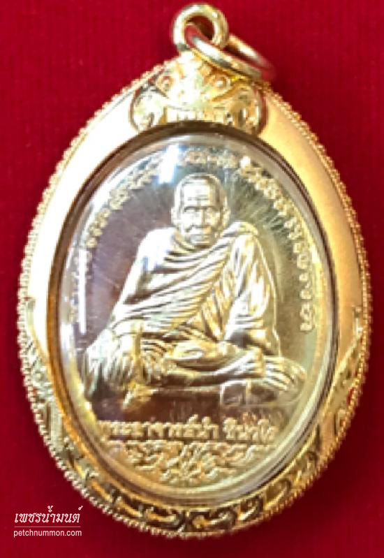 เหรียญทองคำพระอาจารย์นำเลี่ยมกรอบทองคำวัดดอนศาลา หลวงพ่ออุทัยปลุกเสกปี ๒๕๕๖ 