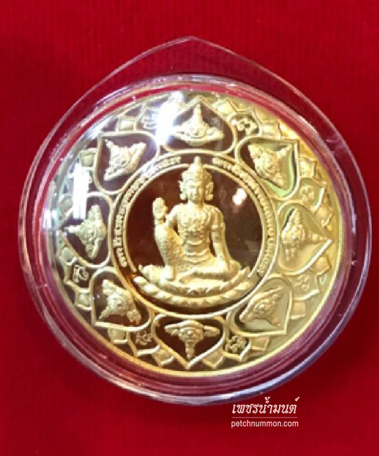 เหรียญทองคำจตุคาม วัดมหาธาตุนครศรีธรรมราช ปี ๒๕๕๐ 