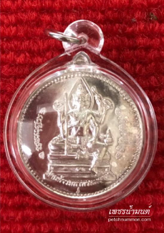เหรียญจักรเพชรเนื้อเงินรุ่น3ปี2555 วัดดอน กรุงเทพ