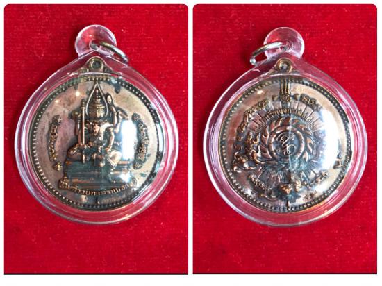 พระเหรียญจักรเพชร เหรียญหล่อ รุ่นแรก ปี 2555 เนื้อนวโลหะ