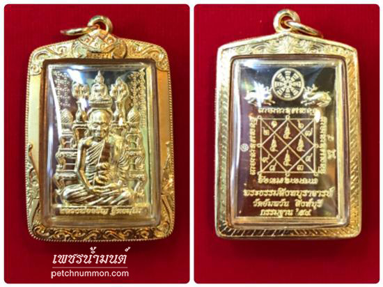 รูปเหรียญทองคำหลวงพ่อจรัญ เลี่ยมกรอบทองคำ วัดอัมพวัน จ.สิงห์บุรี 