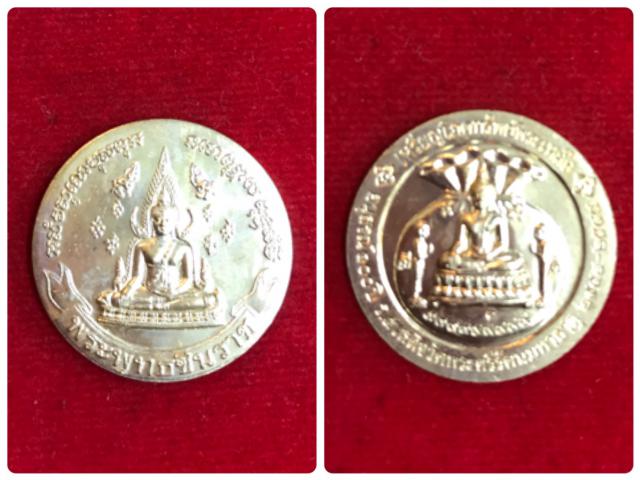 เหรียญโภคทรัพย์พระพุทธชินราช อนุสรณ์ 100 ปี เนื้อทองแดง ปี 2545