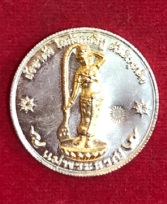 เหรียญแม่ธรณีเนื้ออัลปาก้าหน้าทอง หลวงพ่อฉาว เกสโร จ.นครปฐม