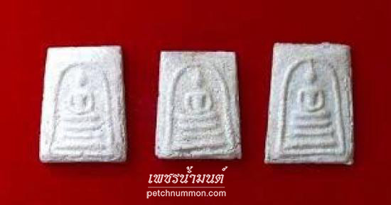 รูปพระสมเด็จคะแนนบุญฤทธิ์ปี 2530 หลวงปู่บุญ โสภโณ วัดทุ่งเหียง 