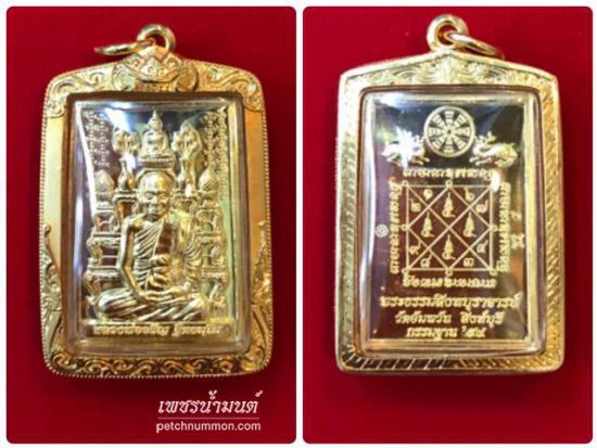 รูป เหรียญรูปเหมือนกรรมฐาน หลวงพ่อจรัญ วัดอัมพวัน
