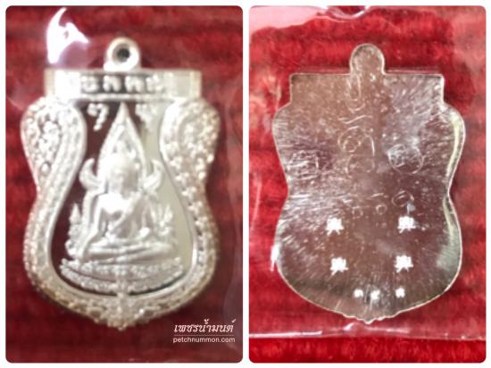 รูปเหรียญพระพุทธชินราชเนื้อเงินหลวงพ่อคง วัดกลาางบางแก้ว ปี2555 นครปฐม 