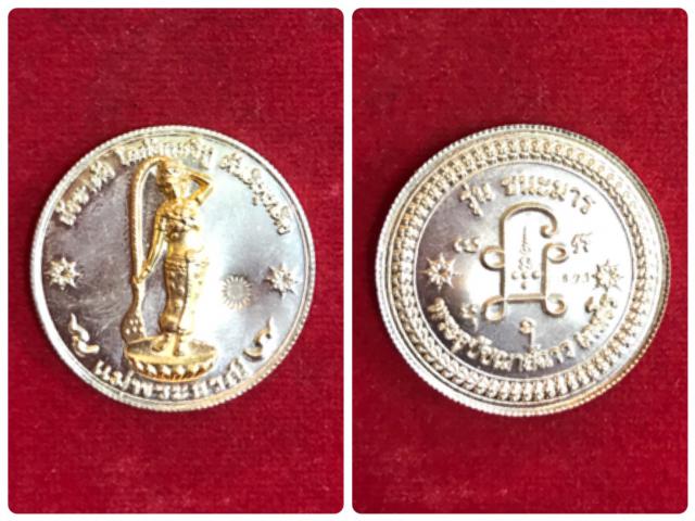 เหรียญแม่ธรณีเนื้ออัลปาก้าหน้าทอง หลวงพ่อฉาว เกสโร จ.นครปฐม