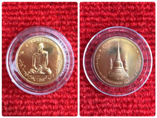 รูปเหรียญที่ระลึกทรงผนวช เนื้อทองแดงขัดเงา ปี 2550 