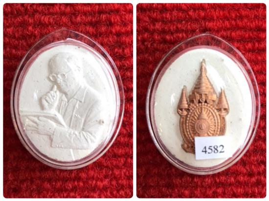 รูปพระผงทรงงานที่ระลีก 80 พรรษาหลังตราสัญญาลักษณ์ 