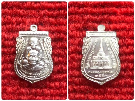 เหรียญเสมาขี่คอเล็กรุ่นแซยิด 93 หลวงปู่ทวด ปลุกเศกโดยหลวงพ่อทอง วัดสำเภาเชย จ.ปัตตานี 