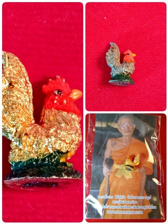 พญาไก่แก้ว หลวงพ่อแดง วัดห้วยฉลองราษฎร์ พ.ศ.2543