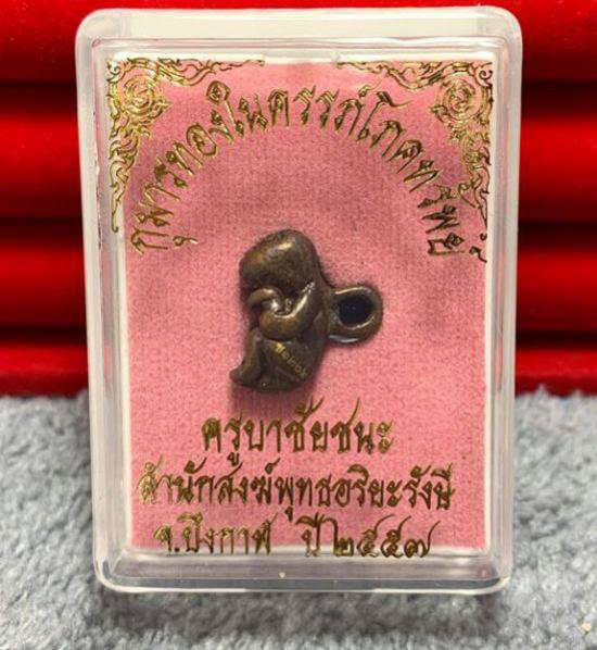 กุมารทองในครรถ์โภคทรัพย์ ครูบาชัยชนะ สำนักสงฆ์พุทธอริยรังสี ปี 2557