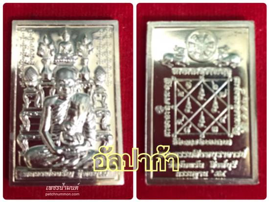 รูป เหรียญรูปเหมือนกรรมฐาน หลวงพ่อจรัญ วัดอัมพวัน