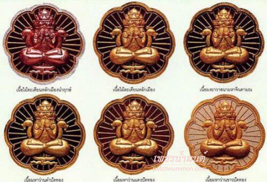 รูปขุนพันธรักษ์ราชเดชพุทธาคมเขาอ้อปี 2549 (พิธี5วาระ)