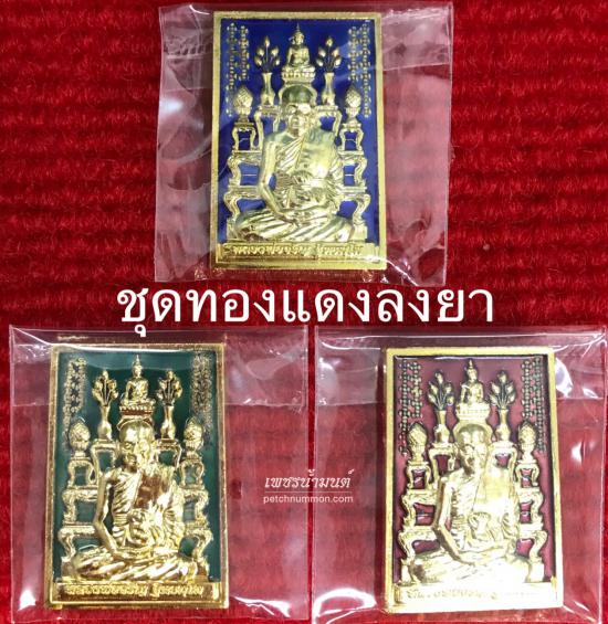รูป เหรียญรูปเหมือนกรรมฐาน หลวงพ่อจรัญ วัดอัมพวัน