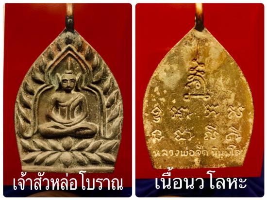 รูปพระเจ้าสัว รุ่นเจ้าสัวเศรษฐใหญ่ (ใหญ่ที่สุดในโลก ปี 2550) หลวงพ่อจืด สวนปฏิบัติธรรมโพธิเศรษฐี